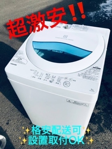 ③ET1323番⭐TOSHIBA電気洗濯機⭐️