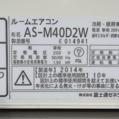 美品　富士通　お掃除エアコン　4K 200V 値下げしました　最終在庫処分 美品 富士通 お掃除エアコン 4K 200V 値下げしました 最終在庫処分