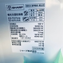 ②1498番 SHARP✨電気洗濯乾燥機✨ES-TG73-N‼️