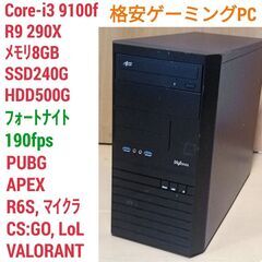 格安ゲーミングPC Core-i3 R90290X メモリ8G ...