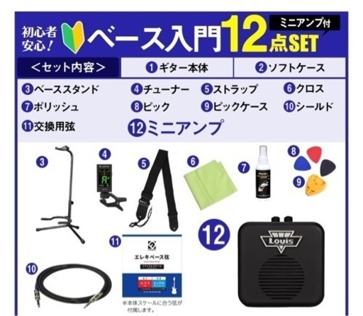 ベース　初心者セット 楽天市場】ベース 初心者 セット LJB-Z/BWH レジェンド Legend