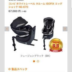 COMBI ネルームの中古が安い！激安で譲ります・無料であげます(6ページ