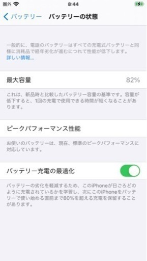 iPhone7 ゴールド　32G au