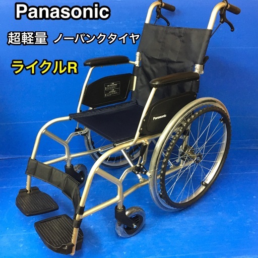 自走式車いす 標準型 超軽量　PN-S401100 車イス　車椅子　パナソニック