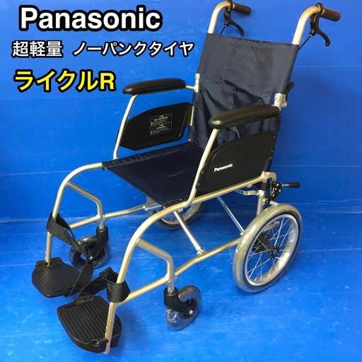 介助式車いす 標準型 超軽量　PN-S401101 車椅子　車イス　パナソニック