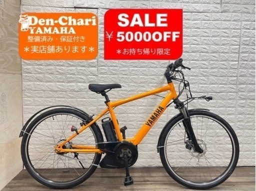 YAMAHA ブレイス 12.8Ah 電動自転車【中古】【KG4E03695】