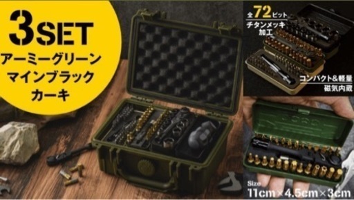 【戦闘的工作工具】重厚武装ミリタリーDIYツール　3セットフルパッケージ