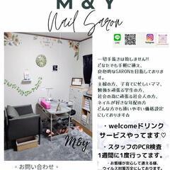 埼玉県 春日部市のネイル ジモティー