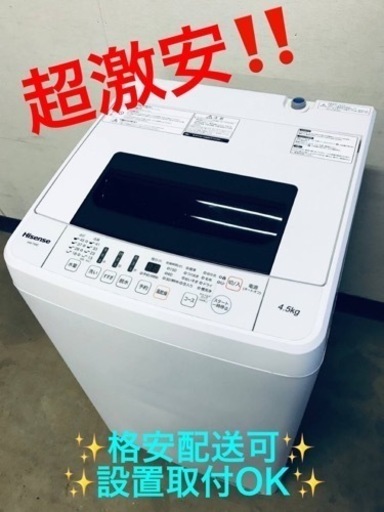 ④ET1152番⭐️Hisense 電気洗濯機⭐️ 2018年式