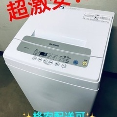 ④ET1154番⭐️ アイリスオーヤマ全自動洗濯機⭐️2020年製