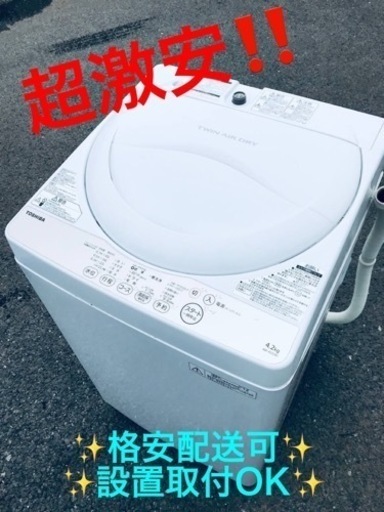 ④ET1163番⭐TOSHIBA電気洗濯機⭐️