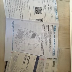 自動猫トイレ【CAT LINK SCOOPER】中古