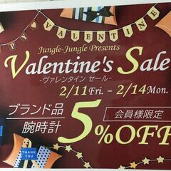 ジャングルジャングルサカイ石津店★Valentine セール開催...