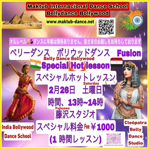 戸塚ダンス月1日スペシャルクラシックバレーボリウッドダンスベリーダンス Maktub 横浜のその他の生徒募集 教室 スクールの広告掲示板 ジモティー 戸塚ダンス月1日スペシャルクラシックバレーボリウッドダンスベリーダンス Maktub 横浜のその他の生徒募集 教室 スクールの広告掲示板 ジモティー