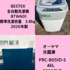 2020年製❗️割引価格★生活家電2点セット【洗濯機・冷蔵庫】そ...