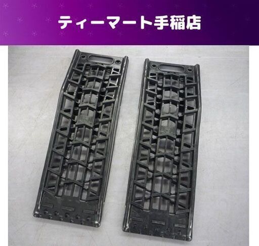 取引中 サンヘルパー ラッシュ スノーヘルパー スタックヘルパー 雪道 脱出 札幌市手稲区 手稲 ティーマート 手稲のその他の中古あげます 譲ります ジモティーで不用品の処分 取引中 サンヘルパー ラッシュ スノーヘルパー スタックヘルパー 雪道 脱出 札幌市手稲区 手稲 ティーマート 手稲のその他の中古あげます 譲ります ジモティーで不用品の処分