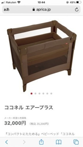 ココネルエアープラス+ミニ布団8点