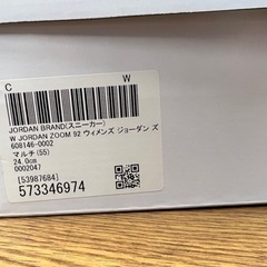 NIKE JORDAN ZOOM92 / 24.0cm / 608146-0002