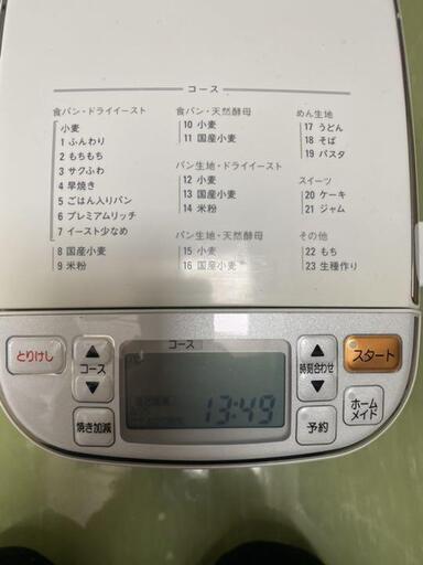 ホームベーカリー　ZOJIRUSHI BB-SS10