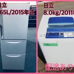 ⭐️265L⭐️ 洗濯機/冷蔵庫本日限定♪♪新生活応援セール