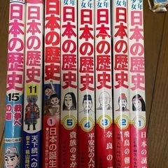 【ネット決済】【学習漫画】日本の歴史　小学館1から5  他ご購入...