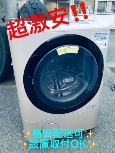 ①ET1524番⭐️12.0kg⭐️日立ドラム式電気洗濯乾燥機⭐️