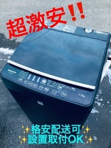 ①ET1525番⭐️Hisense 電気洗濯機⭐️