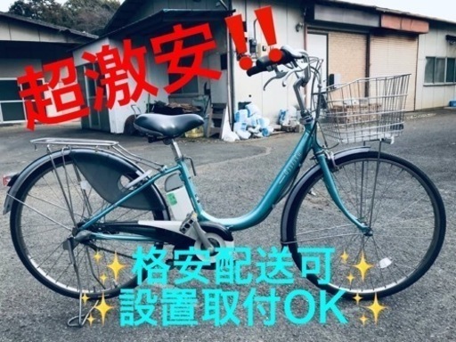 ①ET1550番⭐️電動自転車BS アシスタ ⭐️