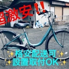 ①ET1550番⭐️電動自転車BS アシスタ ⭐️
