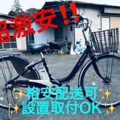 ①ET1556番⭐️電動自転車BS アシスタ ⭐️