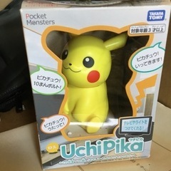 uchipika ピカチュウの音声おもちゃ