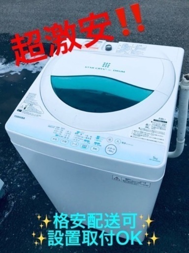 ①ET1526番⭐TOSHIBA電気洗濯機⭐️