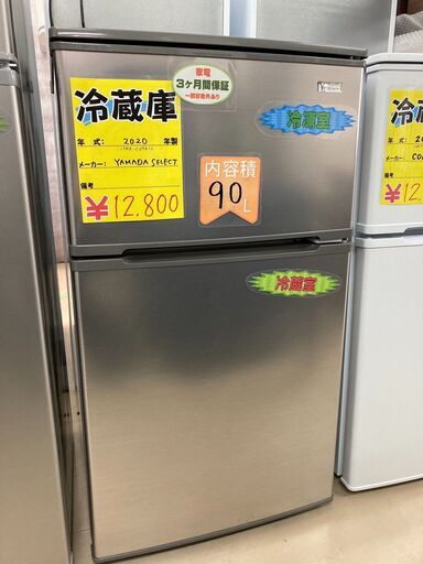 ９０Lの小さい冷蔵庫です！