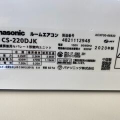 ⭐Panasonic/パナソニック/2.2Kwルームエアコン/2020年式/CS-220DJK⭐