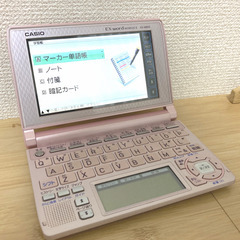 【2月末で処分】電子辞書✧︎CASIO ペールピンク♡XD-A8600