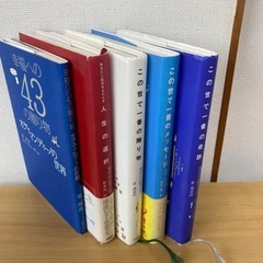 【5冊セット】オグ・マンディーノ著書