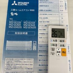 ⭐MITSUBISHI/三菱/5.6kwルームエアコン/2020年式/MSZ-GE5620S-W⭐