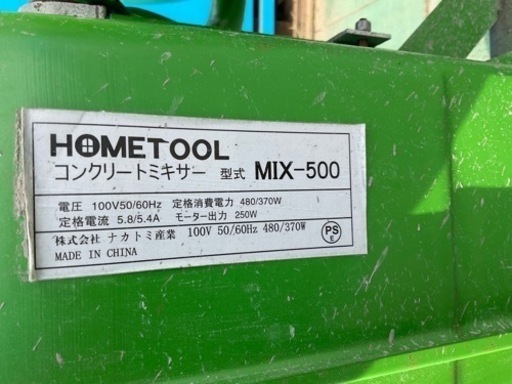 驚きの安さ 最終値下げ！ HOMETOOL コンクリートミキサー その他