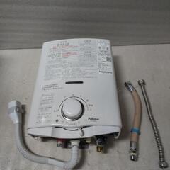 パロマガス湯沸かし器2020年モデル