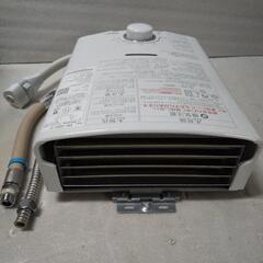 パロマガス湯沸かし器2020年モデル