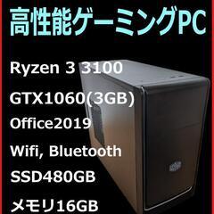 [自作PC] Ryzen3 3100/16GB/SSD480/G...