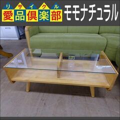 モモナチュラル　2WAYローテーブル　COMO【愛品倶楽部柏店】