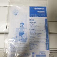 ☆格安☆高年式☆2020年製 単身者用 洗濯機(5K) パナソニック NA-F50B14 中古品　セット割対象商品　軽トラ無料貸し出し 条件付き送料無料 
