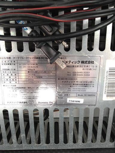 Dometic ドメティック　モービルクール RC1602EGC ポータブル3WAY冷蔵庫　AC　DC　カセットガス