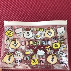 [済] あげます:ビニールポーチ(KUMATAN) 新古品