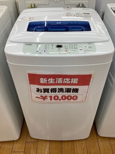 Haier 全自動洗濯機　JW-K42M 4.2kg 2017年製