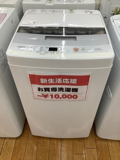 AQUA 全自動洗濯機　AQW-S45E 4.5kg 2017年製