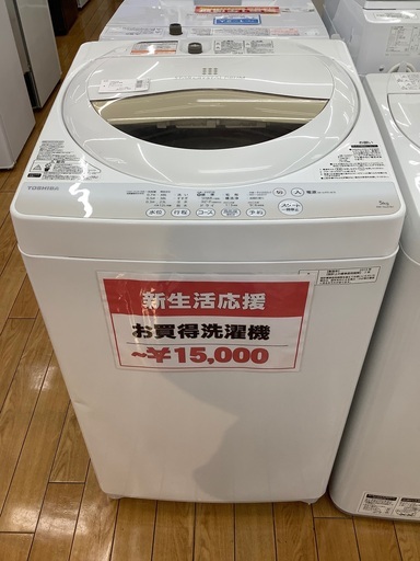 TOSHIBA 全自動洗濯機　AW-5G2  5.0kg 2015年製