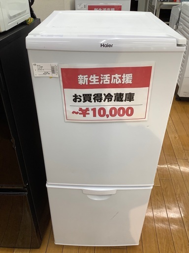 Haier 2ドア冷蔵庫 JR-NF140L  2016年製138L