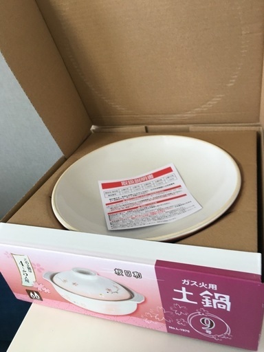 新品　土鍋・9号 （4〜5人用）今年購入品